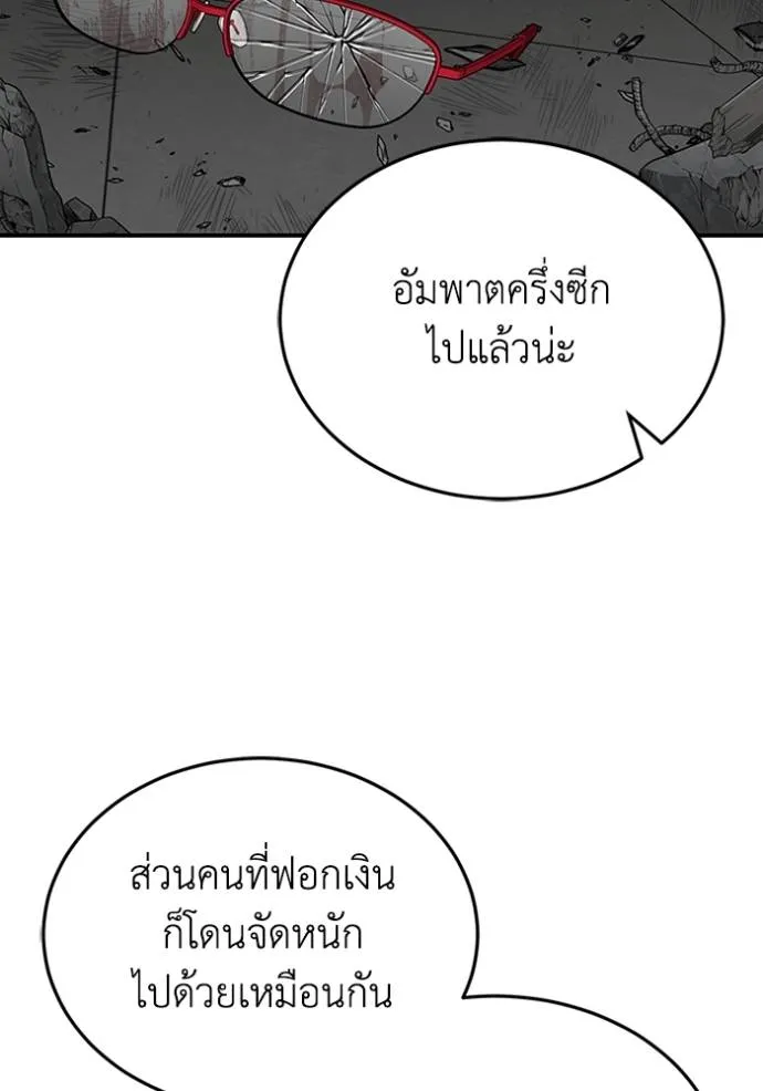 Genius of the Unique Lineage อัจฉริยะนอกคอก ตอนที่ 96 page 61