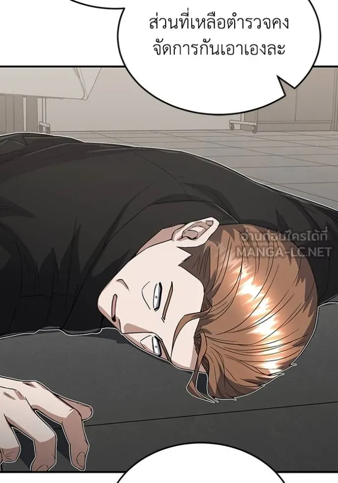 Genius of the Unique Lineage อัจฉริยะนอกคอก ตอนที่ 96 page 62