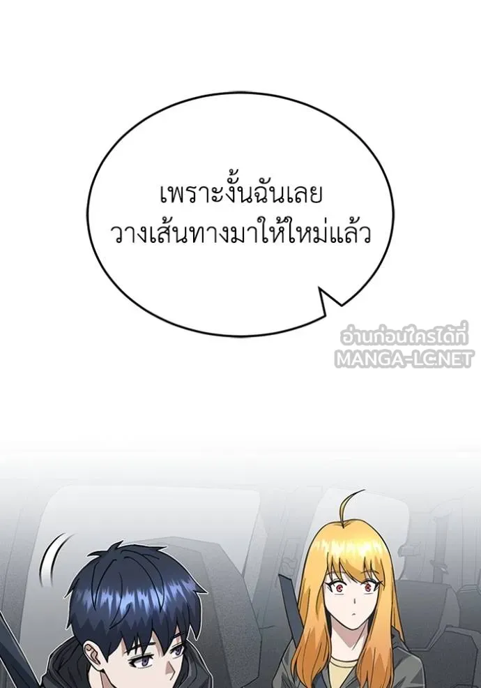 Genius of the Unique Lineage อัจฉริยะนอกคอก ตอนที่ 96 page 65