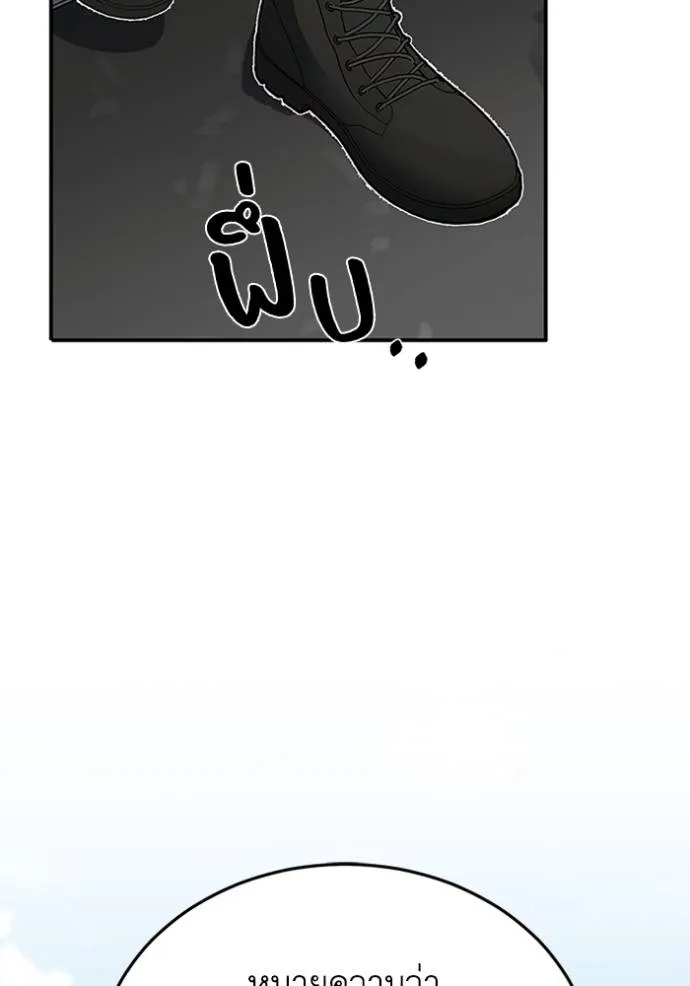 Genius of the Unique Lineage อัจฉริยะนอกคอก ตอนที่ 96 page 69