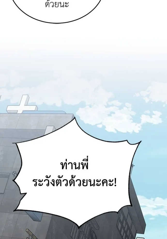 Genius of the Unique Lineage อัจฉริยะนอกคอก ตอนที่ 96 page 73