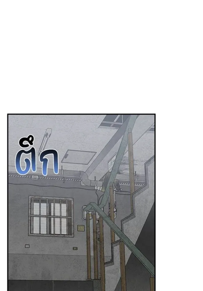 Genius of the Unique Lineage อัจฉริยะนอกคอก ตอนที่ 96 page 76