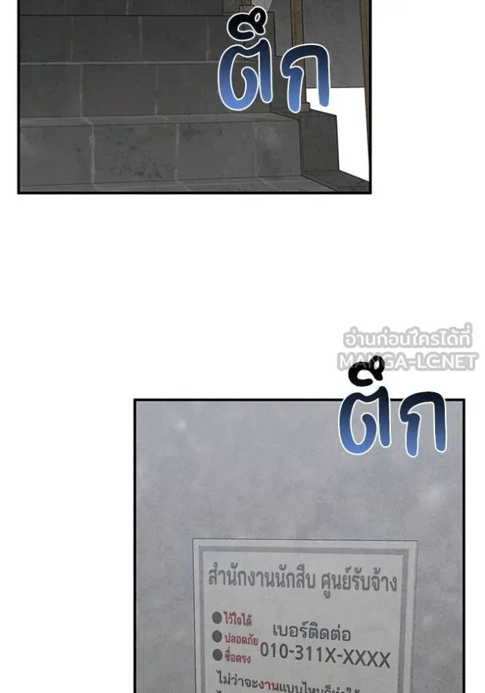 Genius of the Unique Lineage อัจฉริยะนอกคอก ตอนที่ 96 page 77