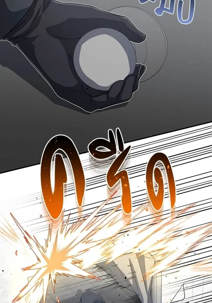 Genius of the Unique Lineage อัจฉริยะนอกคอก ตอนที่ 96 page 79