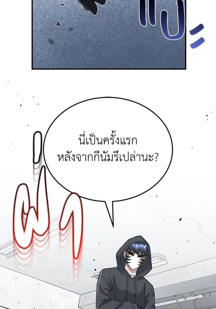 Genius of the Unique Lineage อัจฉริยะนอกคอก ตอนที่ 96 page 87