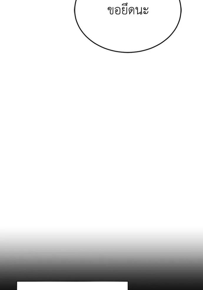 Genius of the Unique Lineage อัจฉริยะนอกคอก ตอนที่ 96 page 96