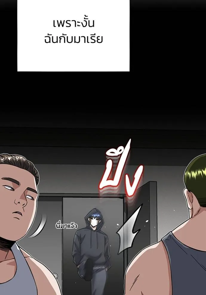 Genius of the Unique Lineage อัจฉริยะนอกคอก ตอนที่ 96 page 97