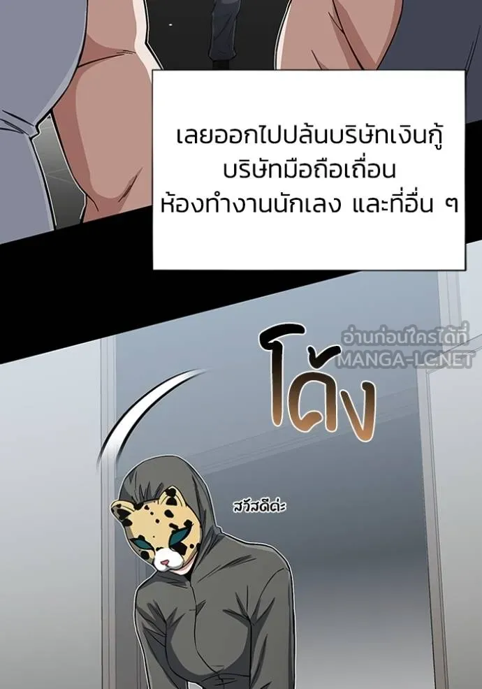 Genius of the Unique Lineage อัจฉริยะนอกคอก ตอนที่ 96 page 98