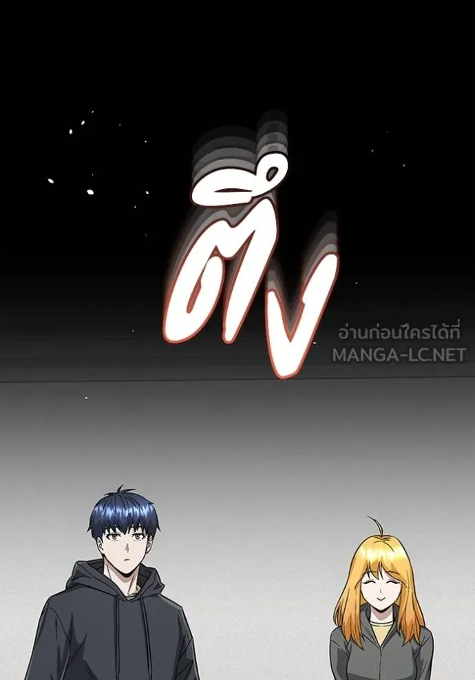 Genius of the Unique Lineage อัจฉริยะนอกคอก ตอนที่ 96 page 101