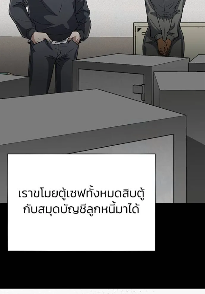 Genius of the Unique Lineage อัจฉริยะนอกคอก ตอนที่ 96 page 102