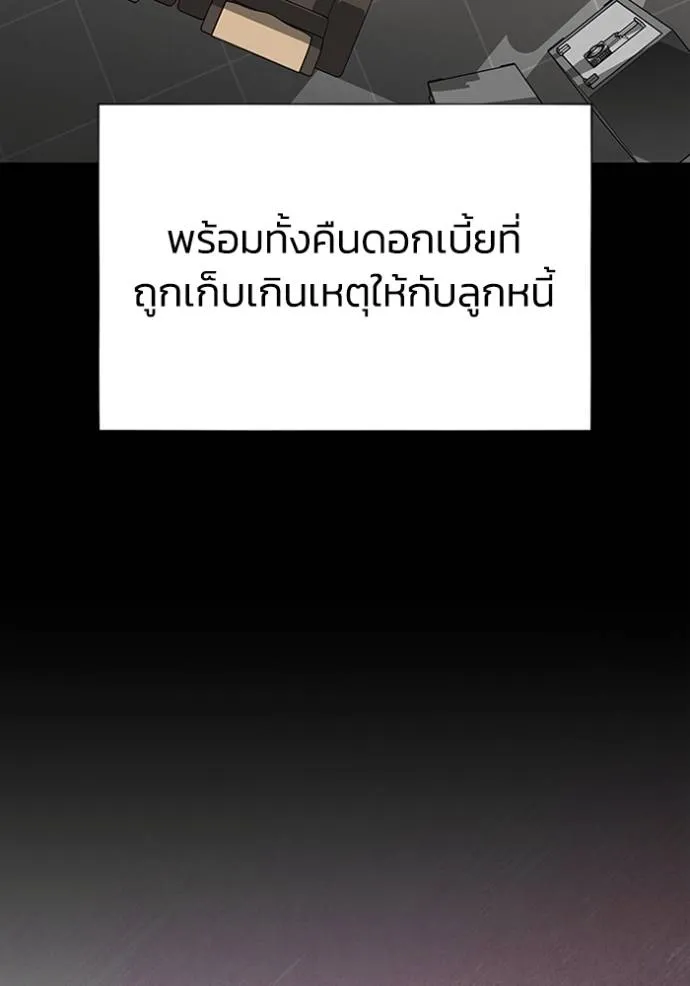 Genius of the Unique Lineage อัจฉริยะนอกคอก ตอนที่ 96 page 105