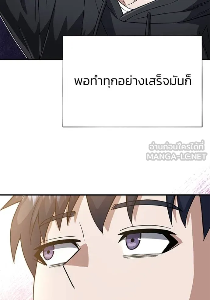 Genius of the Unique Lineage อัจฉริยะนอกคอก ตอนที่ 96 page 107