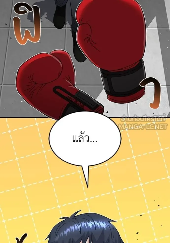 Genius of the Unique Lineage อัจฉริยะนอกคอก ตอนที่ 96 page 119