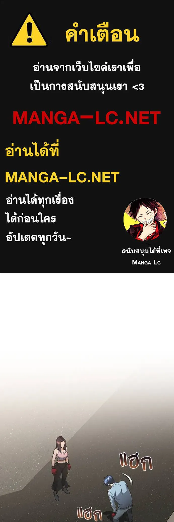 Genius of the Unique Lineage อัจฉริยะนอกคอก ตอนที่ 97 page 0