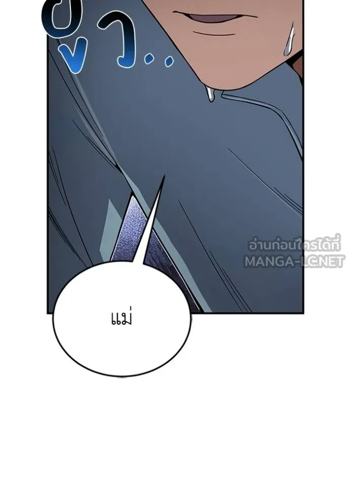 Genius of the Unique Lineage อัจฉริยะนอกคอก ตอนที่ 97 page 2