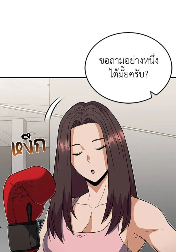 Genius of the Unique Lineage อัจฉริยะนอกคอก ตอนที่ 97 page 3
