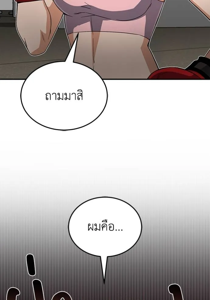 Genius of the Unique Lineage อัจฉริยะนอกคอก ตอนที่ 97 page 4