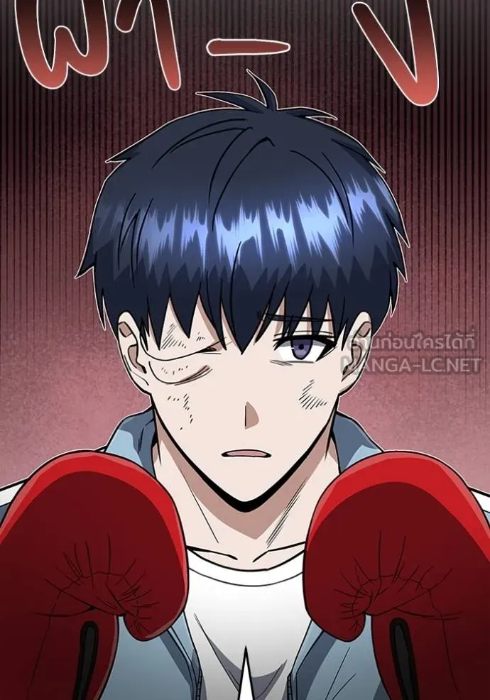 Genius of the Unique Lineage อัจฉริยะนอกคอก ตอนที่ 97 page 5