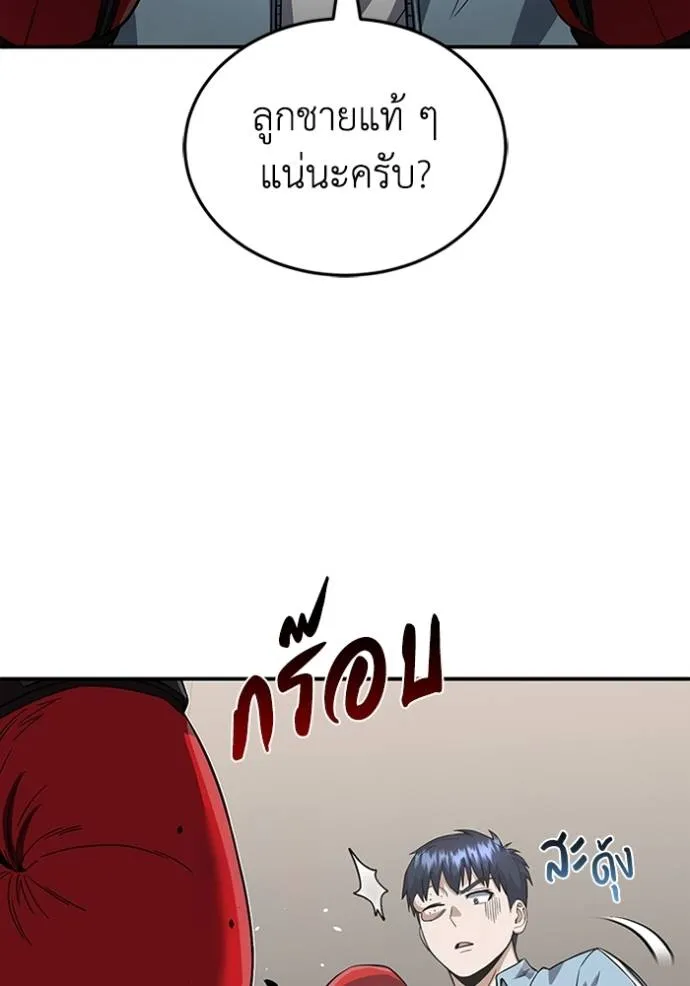 Genius of the Unique Lineage อัจฉริยะนอกคอก ตอนที่ 97 page 6