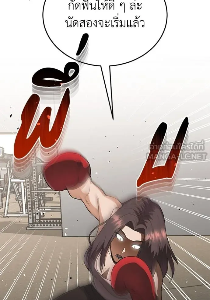 Genius of the Unique Lineage อัจฉริยะนอกคอก ตอนที่ 97 page 8