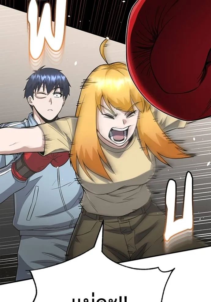 Genius of the Unique Lineage อัจฉริยะนอกคอก ตอนที่ 97 page 10