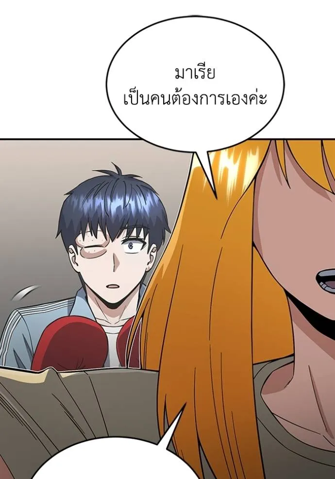 Genius of the Unique Lineage อัจฉริยะนอกคอก ตอนที่ 97 page 13