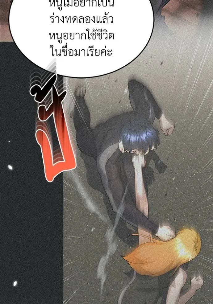 Genius of the Unique Lineage อัจฉริยะนอกคอก ตอนที่ 97 page 18