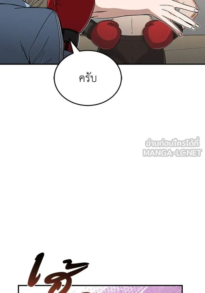 Genius of the Unique Lineage อัจฉริยะนอกคอก ตอนที่ 97 page 26