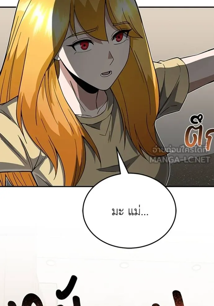 Genius of the Unique Lineage อัจฉริยะนอกคอก ตอนที่ 97 page 29