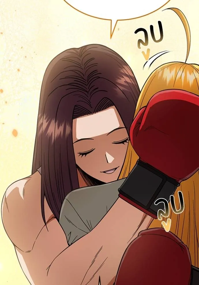 Genius of the Unique Lineage อัจฉริยะนอกคอก ตอนที่ 97 page 34