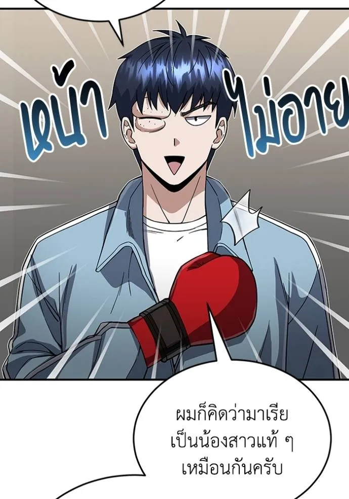 Genius of the Unique Lineage อัจฉริยะนอกคอก ตอนที่ 97 page 36