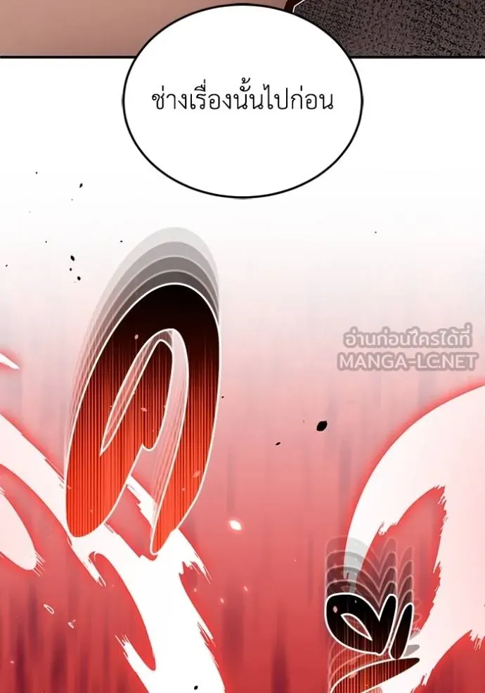 Genius of the Unique Lineage อัจฉริยะนอกคอก ตอนที่ 97 page 38