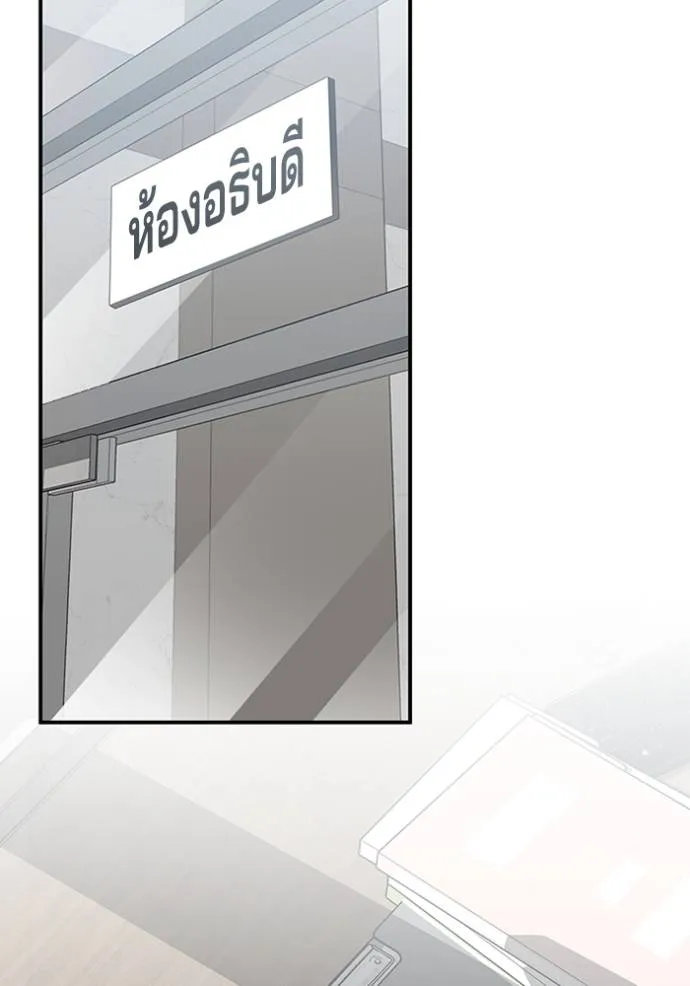 Genius of the Unique Lineage อัจฉริยะนอกคอก ตอนที่ 97 page 43