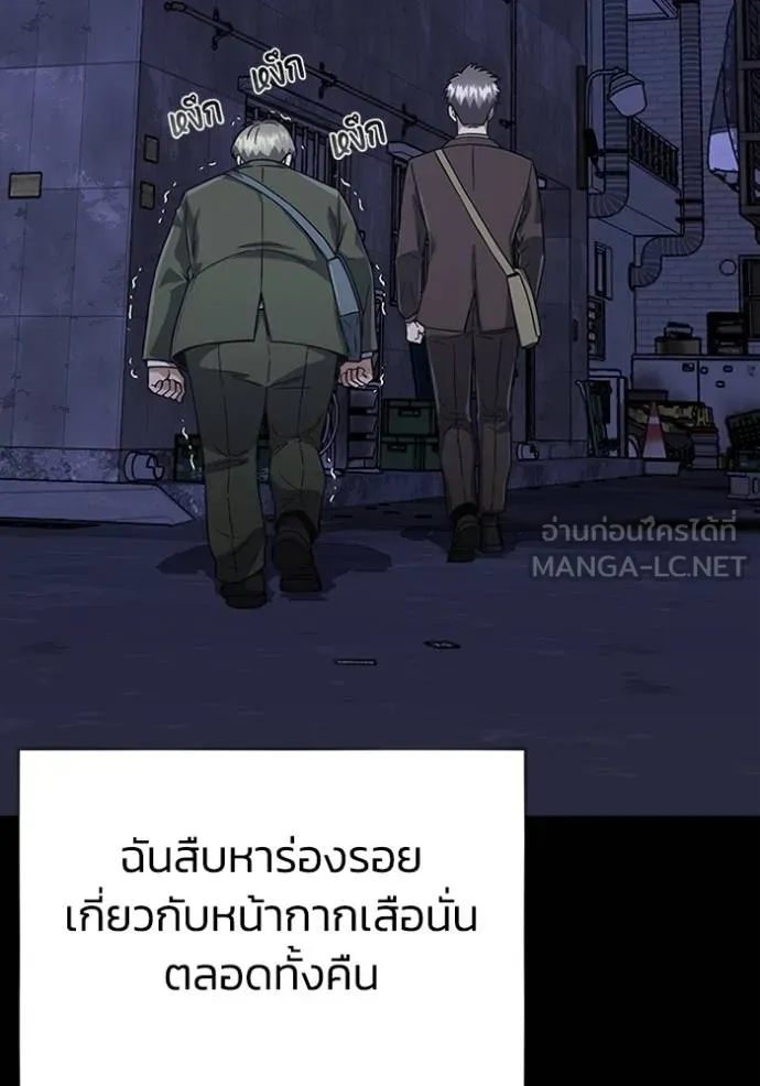 Genius of the Unique Lineage อัจฉริยะนอกคอก ตอนที่ 97 page 47