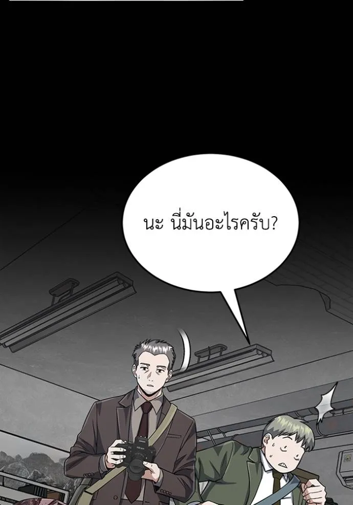 Genius of the Unique Lineage อัจฉริยะนอกคอก ตอนที่ 97 page 48