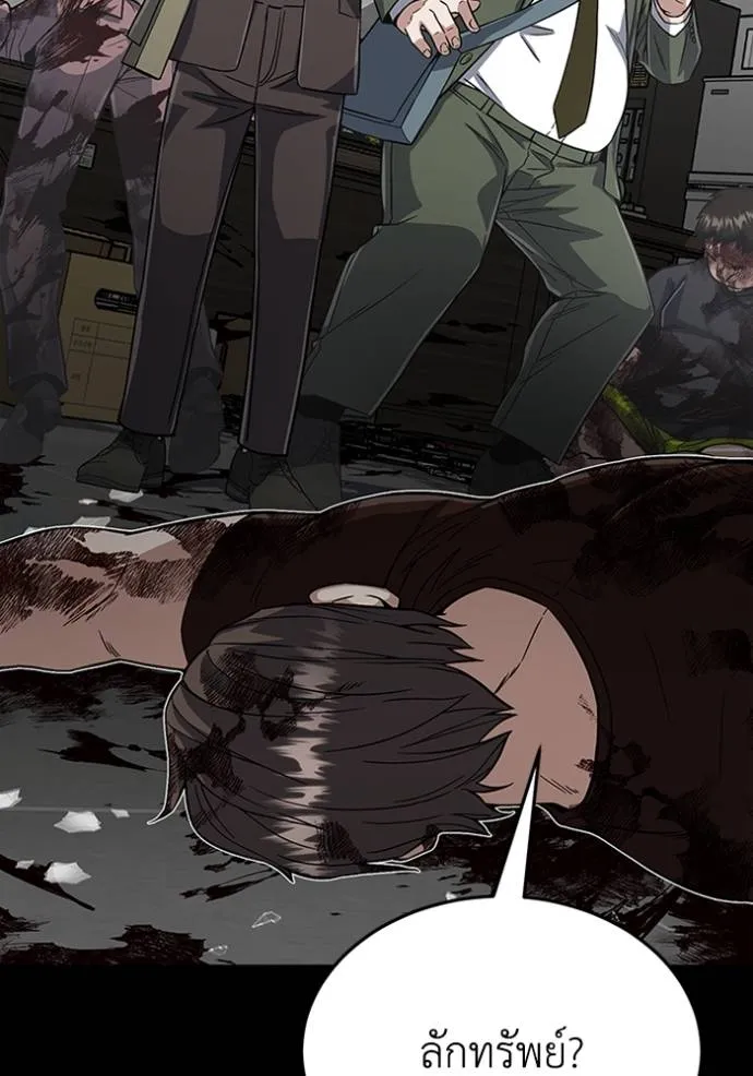 Genius of the Unique Lineage อัจฉริยะนอกคอก ตอนที่ 97 page 49
