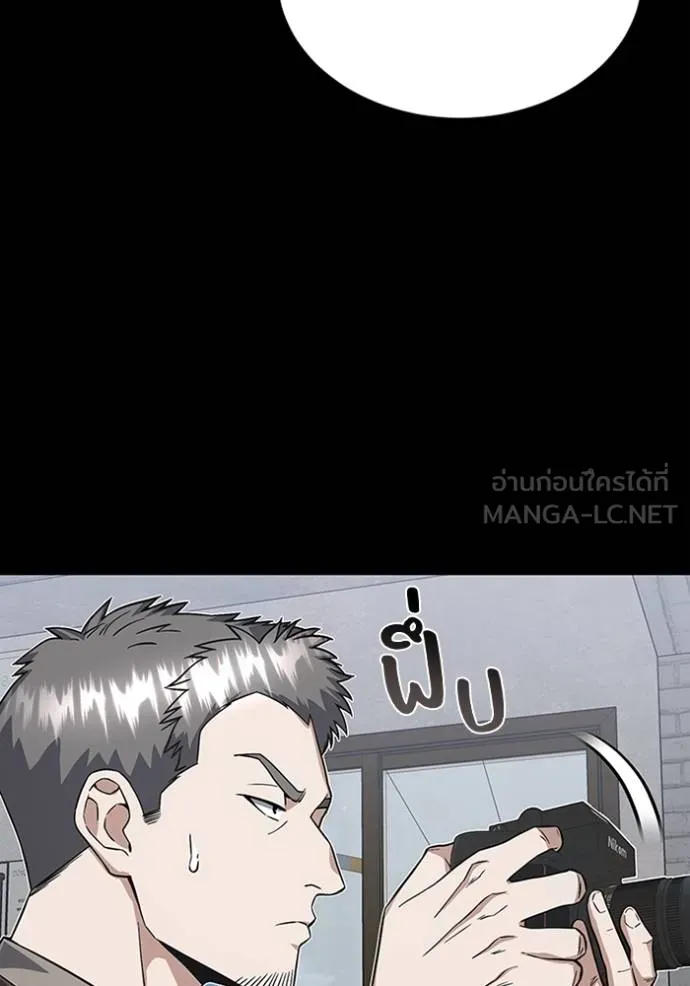 Genius of the Unique Lineage อัจฉริยะนอกคอก ตอนที่ 97 page 50