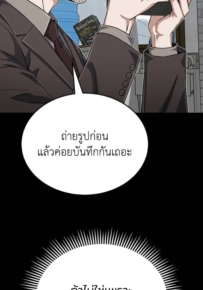 Genius of the Unique Lineage อัจฉริยะนอกคอก ตอนที่ 97 page 51