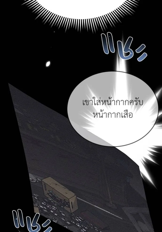 Genius of the Unique Lineage อัจฉริยะนอกคอก ตอนที่ 97 page 54
