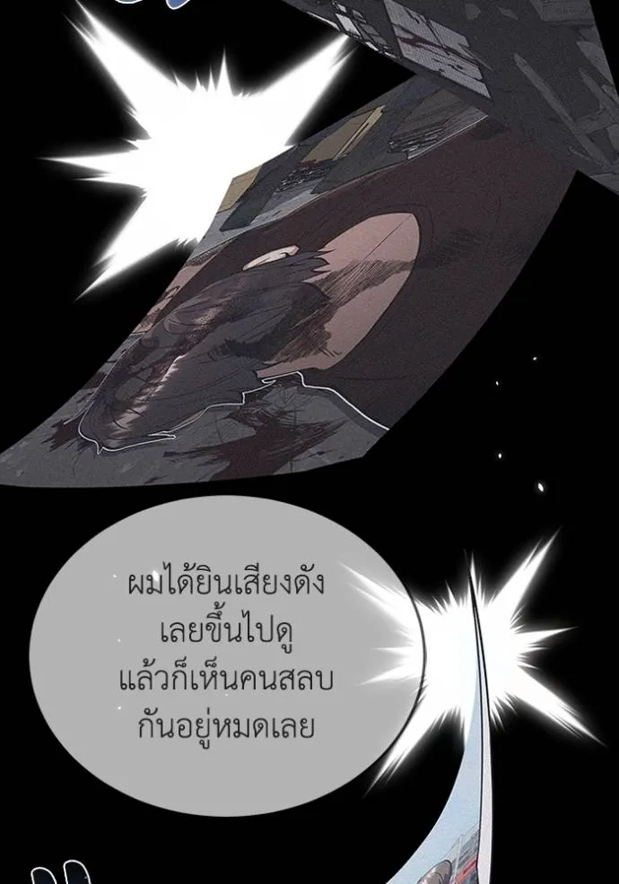 Genius of the Unique Lineage อัจฉริยะนอกคอก ตอนที่ 97 page 55