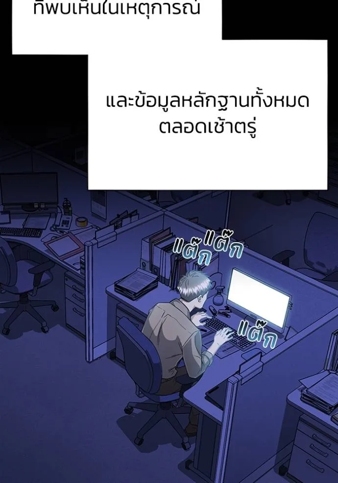 Genius of the Unique Lineage อัจฉริยะนอกคอก ตอนที่ 97 page 57