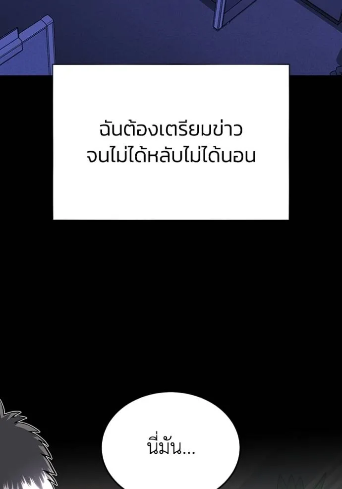 Genius of the Unique Lineage อัจฉริยะนอกคอก ตอนที่ 97 page 58