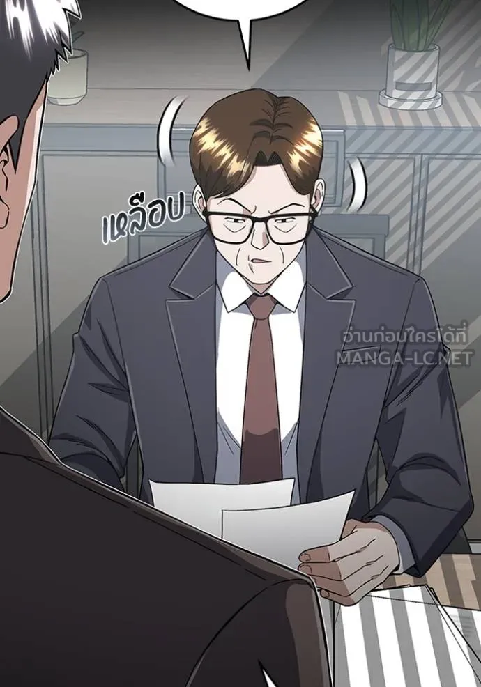 Genius of the Unique Lineage อัจฉริยะนอกคอก ตอนที่ 97 page 59