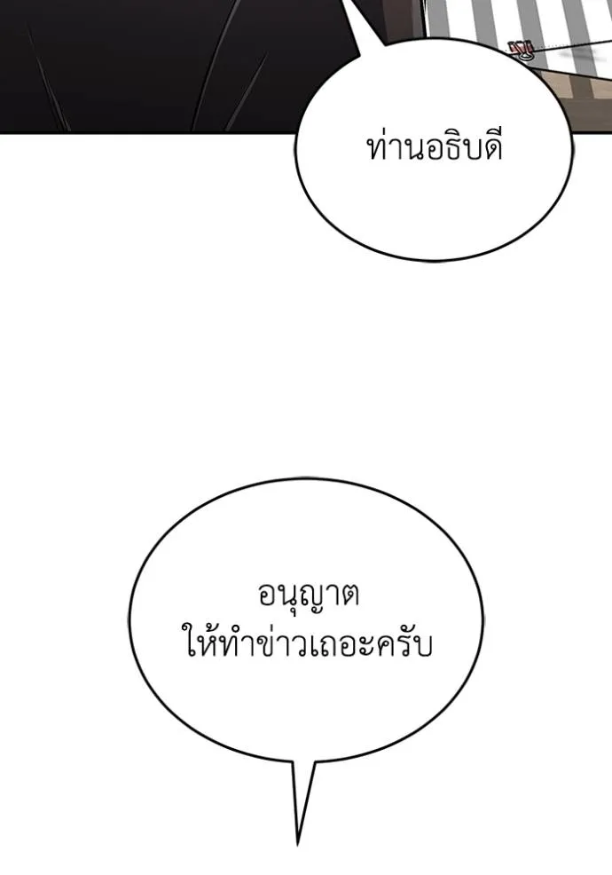 Genius of the Unique Lineage อัจฉริยะนอกคอก ตอนที่ 97 page 60