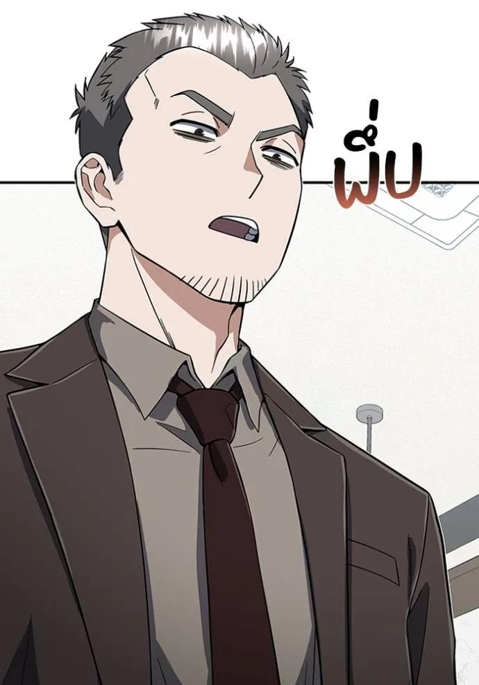 Genius of the Unique Lineage อัจฉริยะนอกคอก ตอนที่ 97 page 61