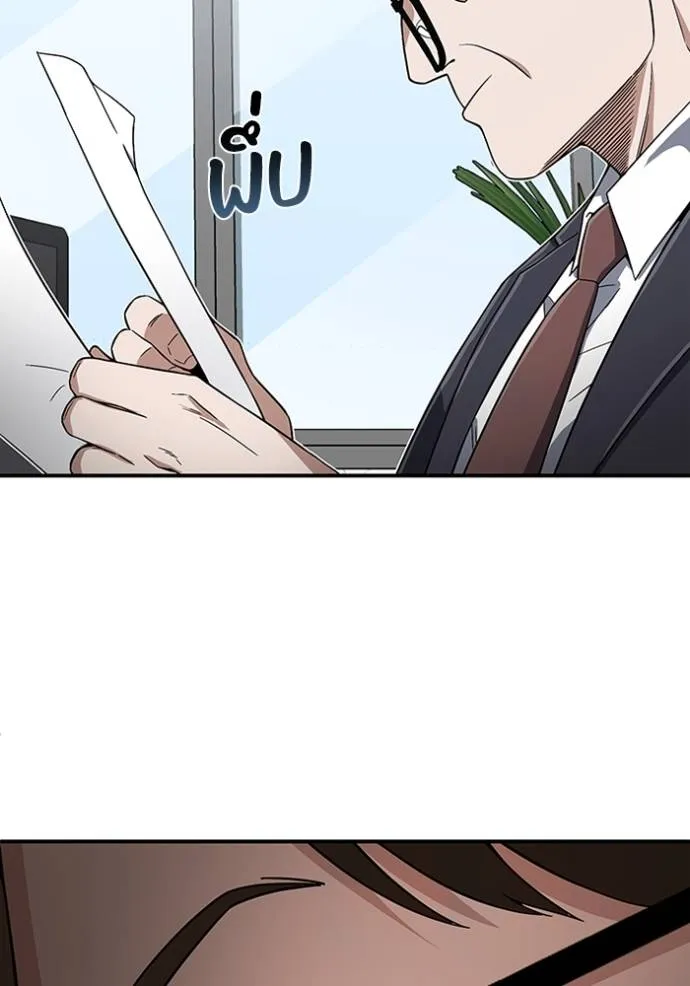 Genius of the Unique Lineage อัจฉริยะนอกคอก ตอนที่ 97 page 63