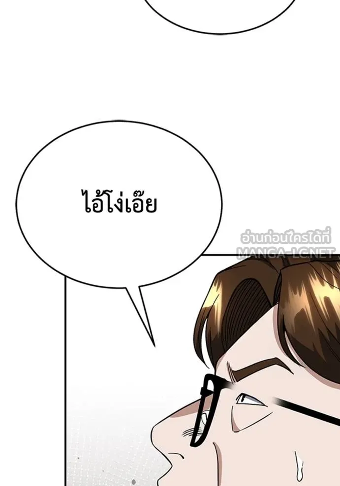 Genius of the Unique Lineage อัจฉริยะนอกคอก ตอนที่ 97 page 71
