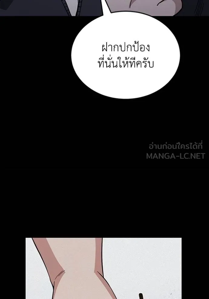 Genius of the Unique Lineage อัจฉริยะนอกคอก ตอนที่ 97 page 86