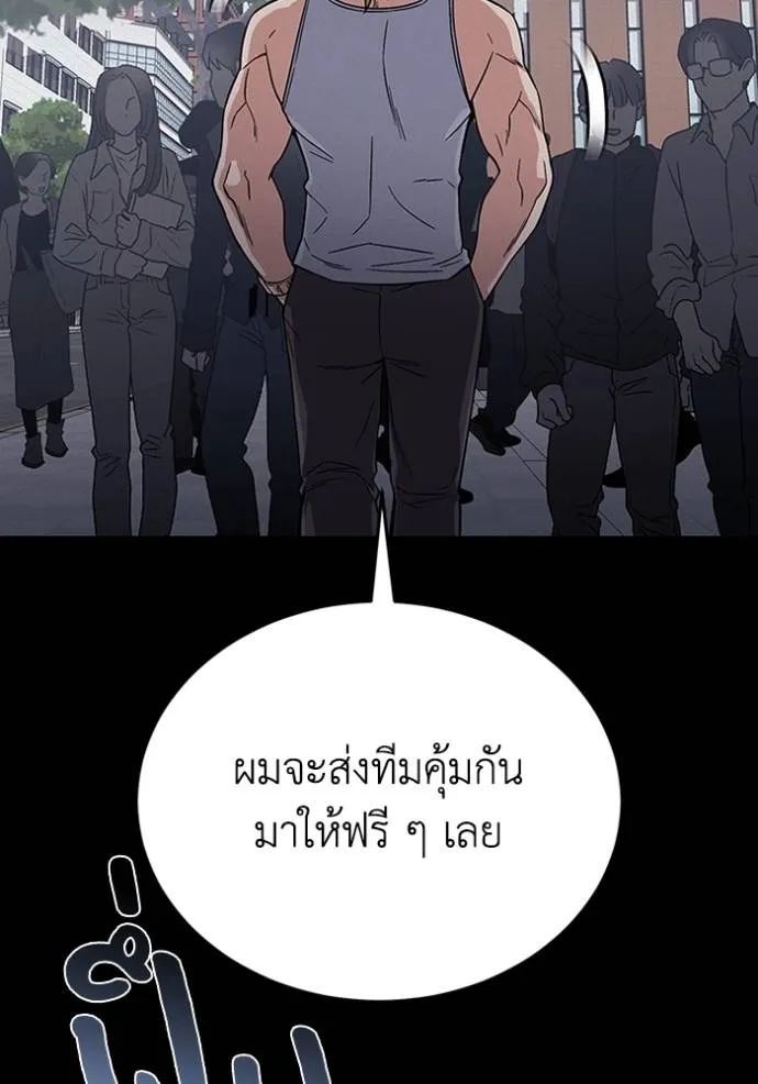 Genius of the Unique Lineage อัจฉริยะนอกคอก ตอนที่ 97 page 93