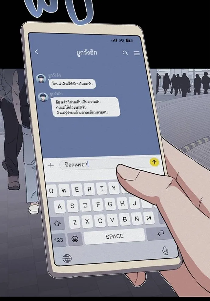 Genius of the Unique Lineage อัจฉริยะนอกคอก ตอนที่ 97 page 94